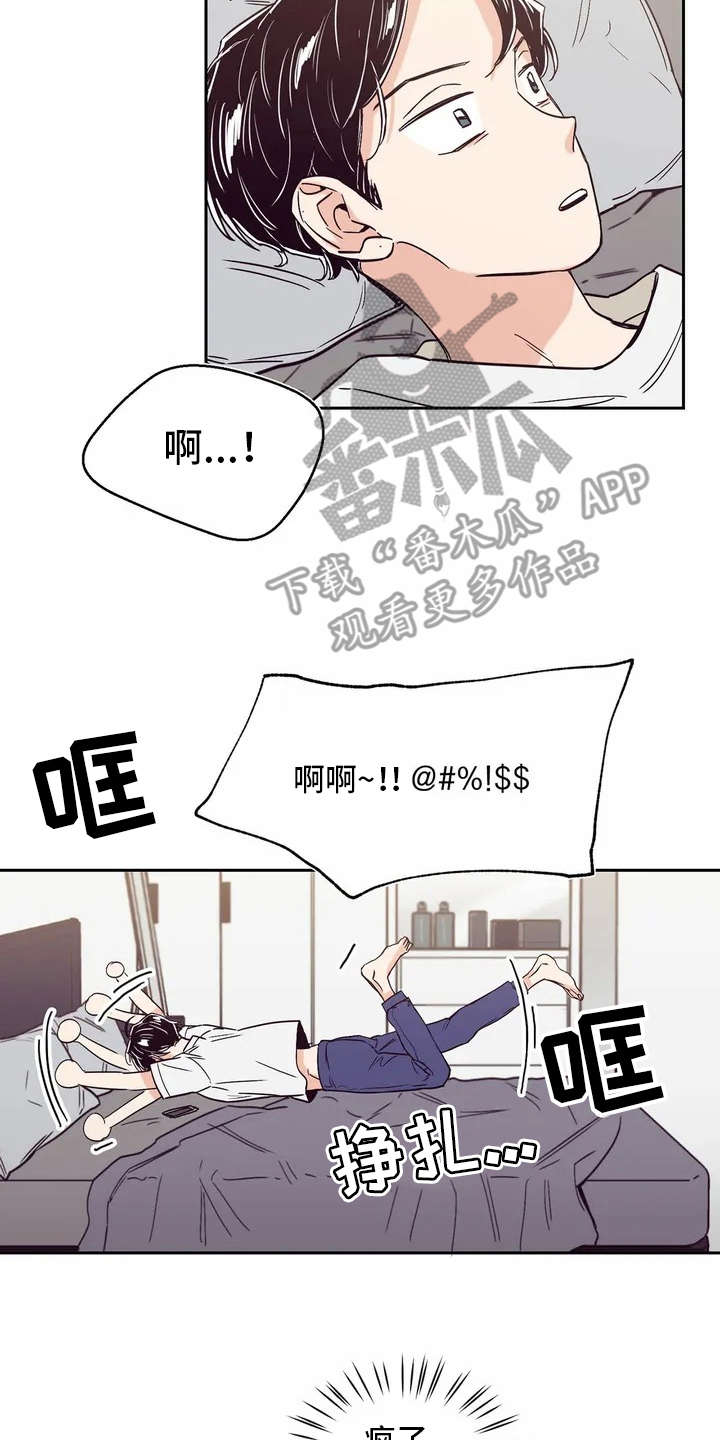 第18章：很在意6