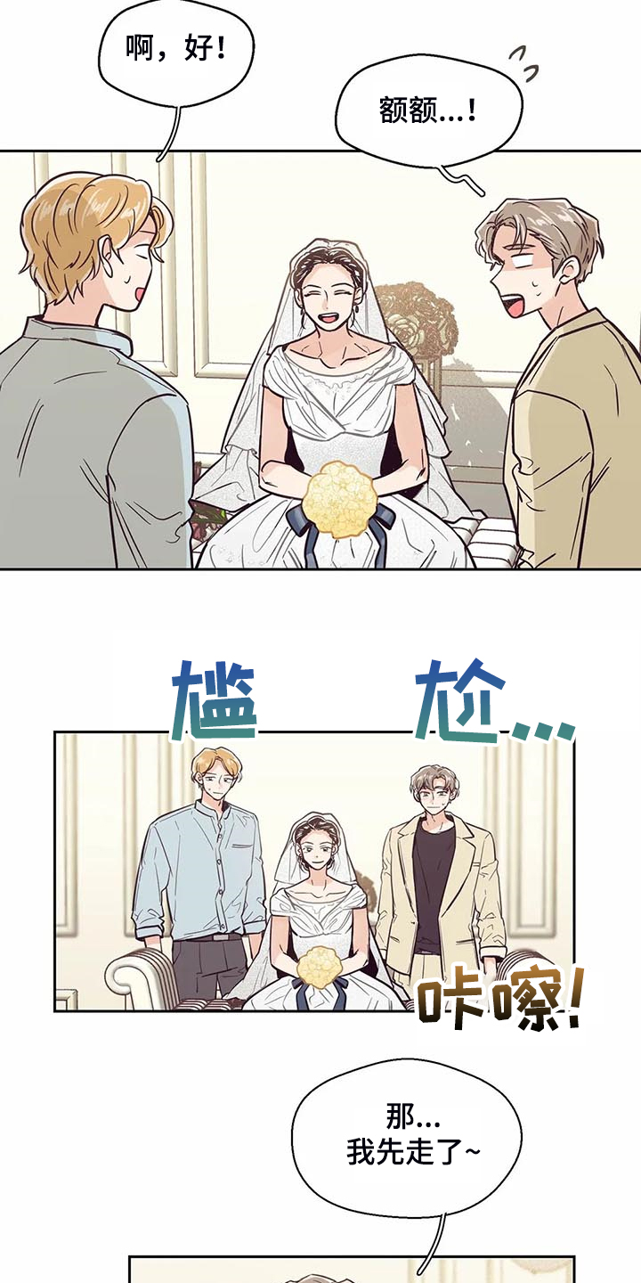第99章：【第二季】姐姐结婚了8
