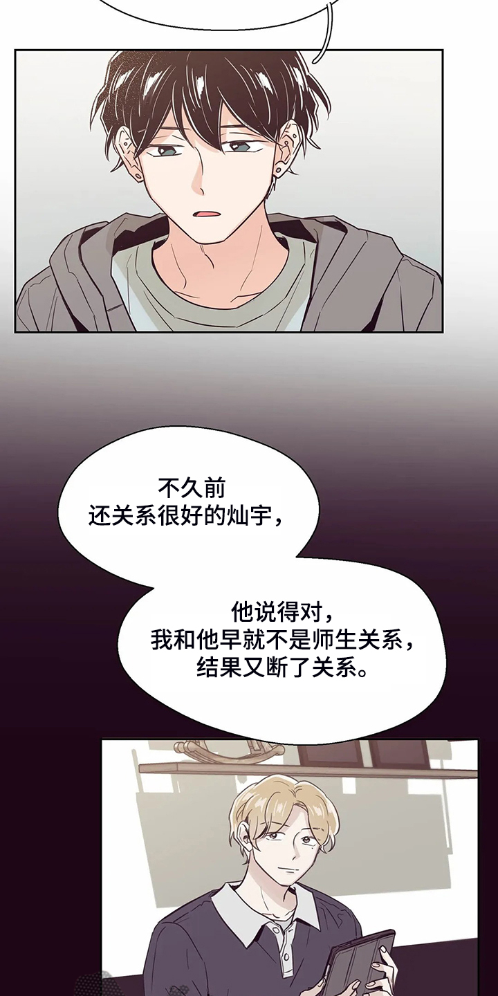 第107章：【第二季】如果今天不说4
