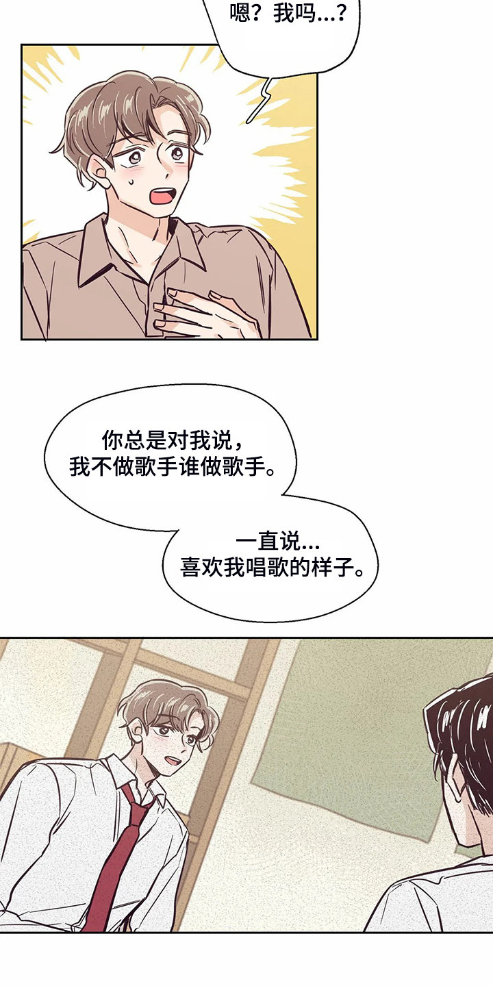 第83章：【第二季】找室友6