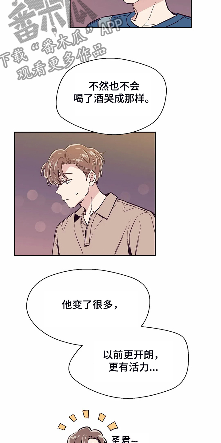 第82章：【第二季】我们去喝酒吧16