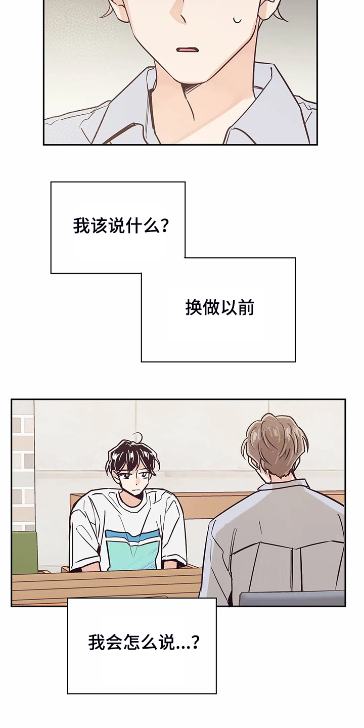 第79章：【第二季】都过去了14
