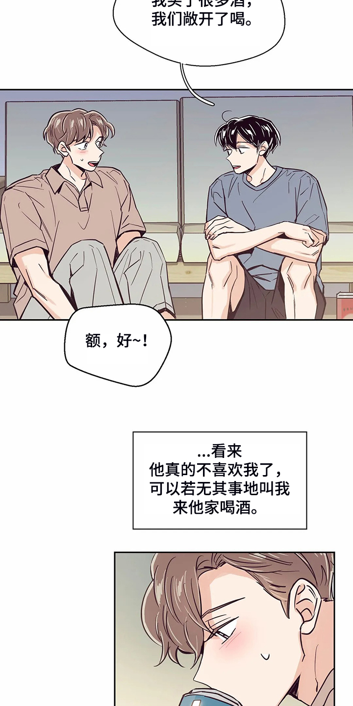 第83章：【第二季】找室友3