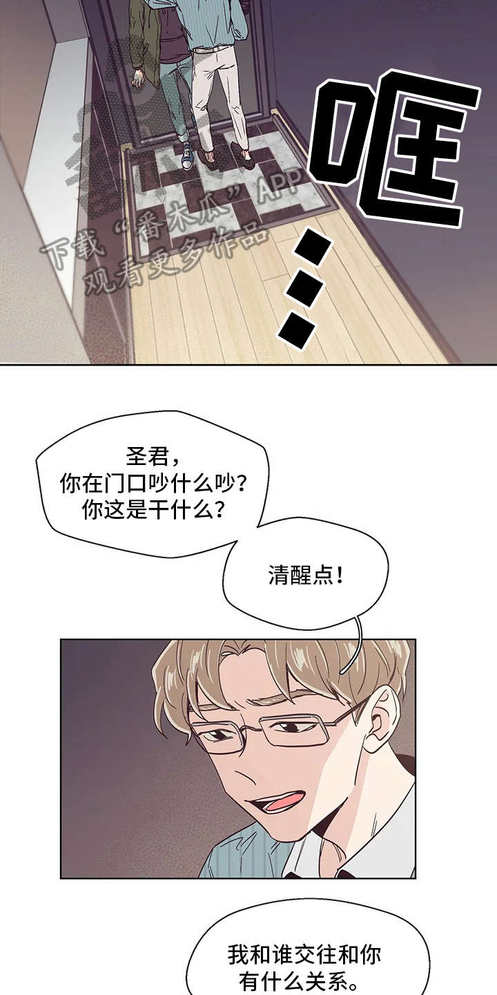 第46章：真面目7