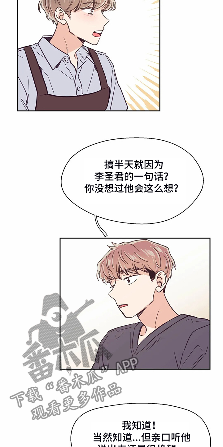 第114章：【第二季】我要放弃了7