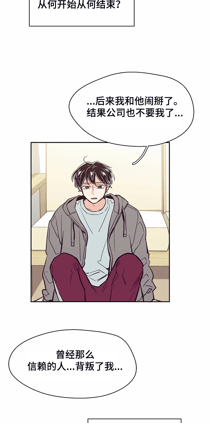 第108章：【第二季】就想相信他2