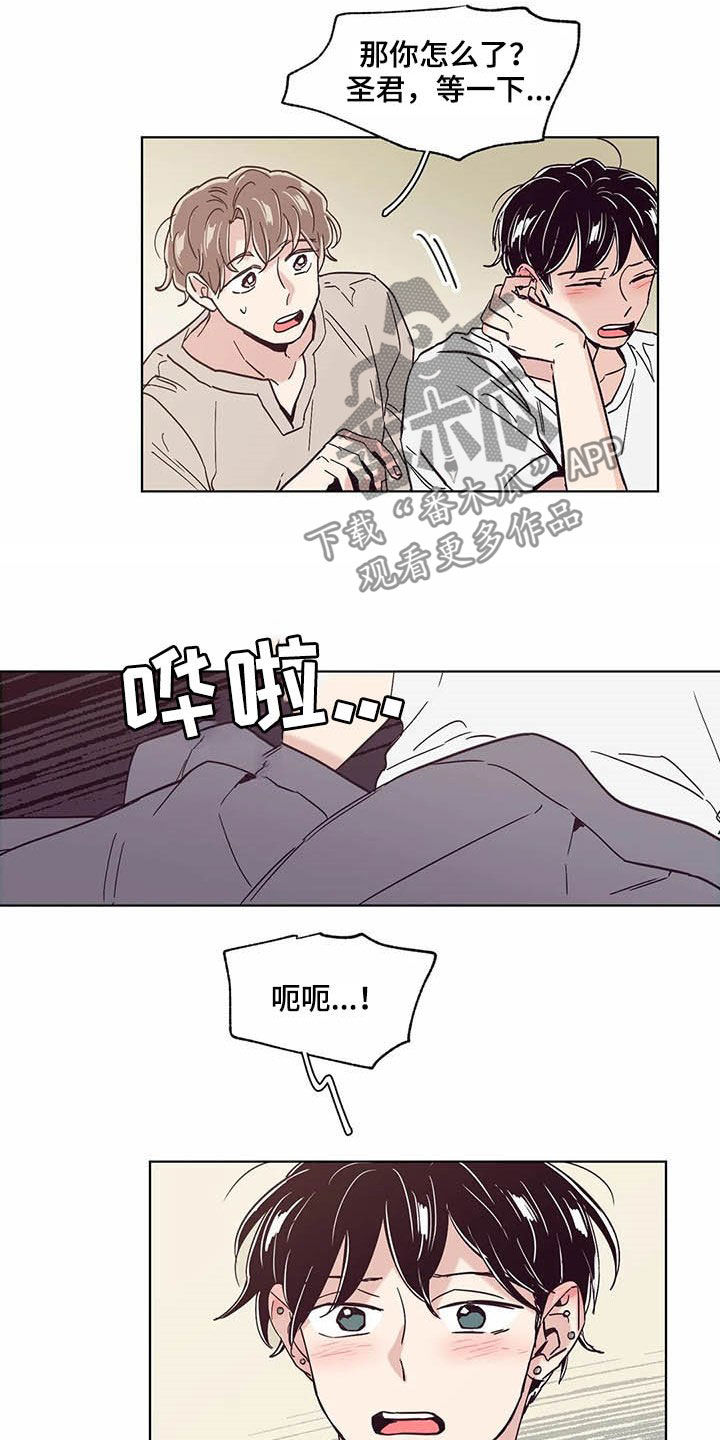 第56章：耳朵13