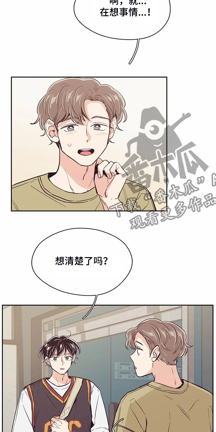 第85章：【第二季】想清楚了吗18