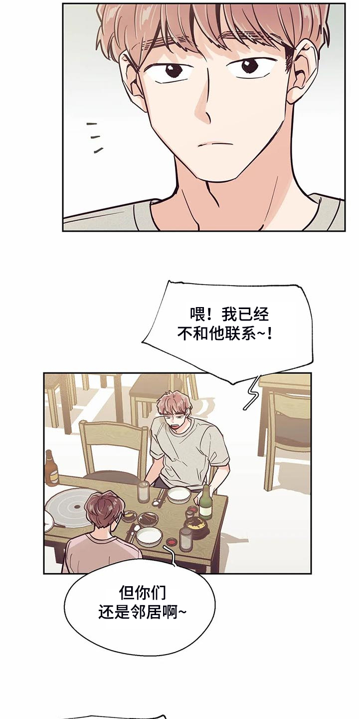 第104章：【第二季】应该没事吧3