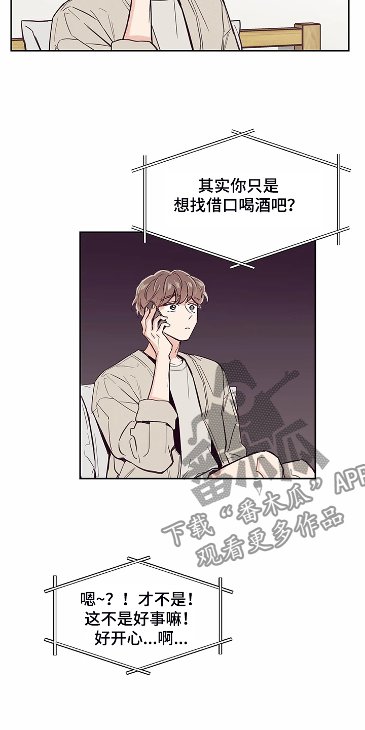 第109章：【第二季】来的好12