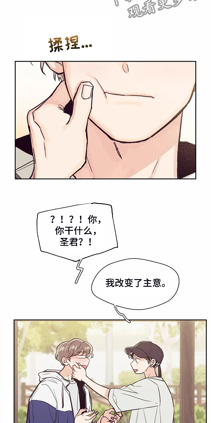 第118章：【第二季】酒后吐真言18