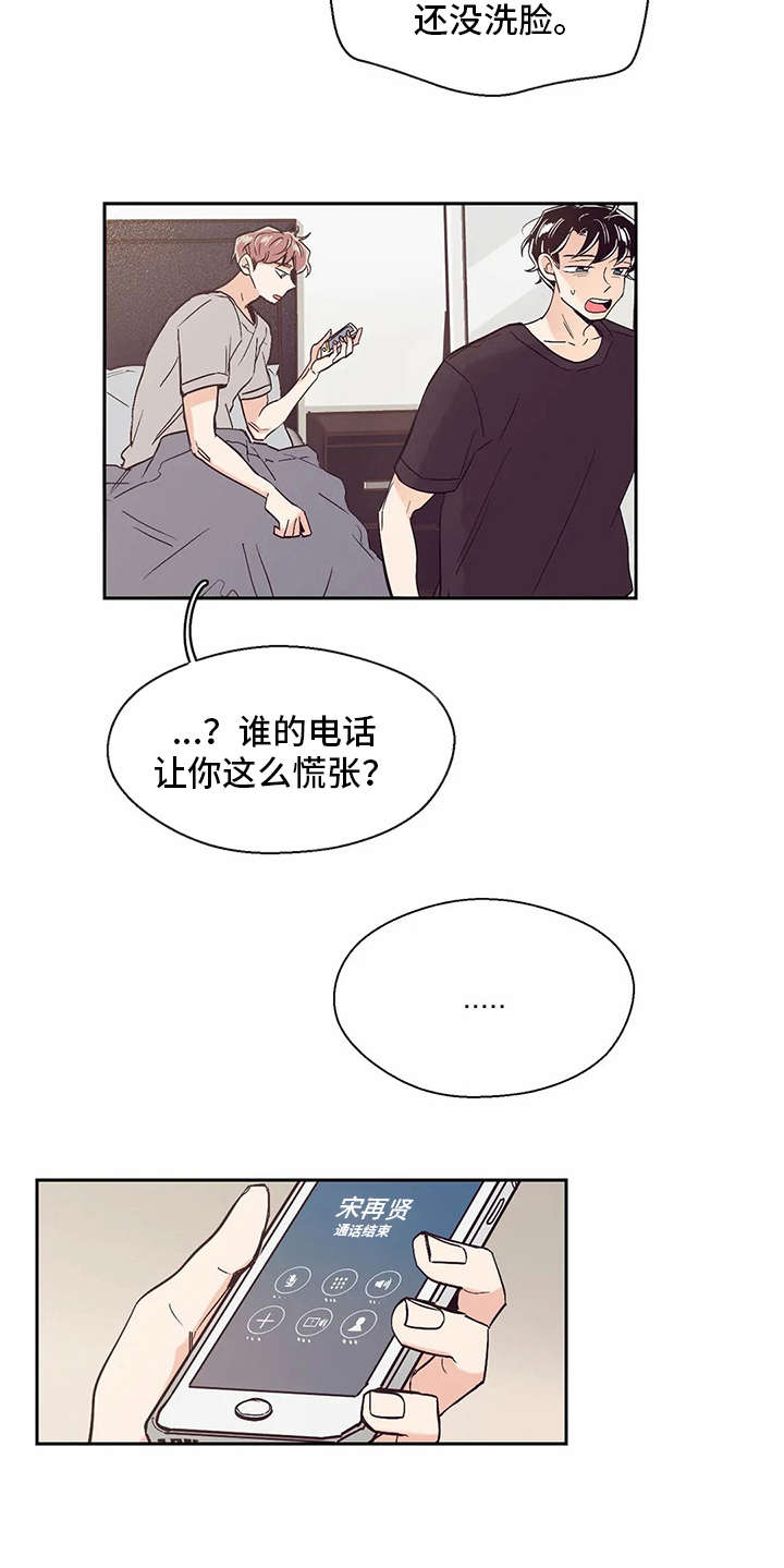 第34章：手忙脚乱14