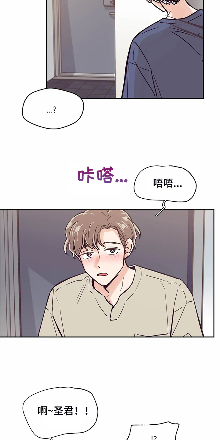 第116章：【第二季】不能越界5