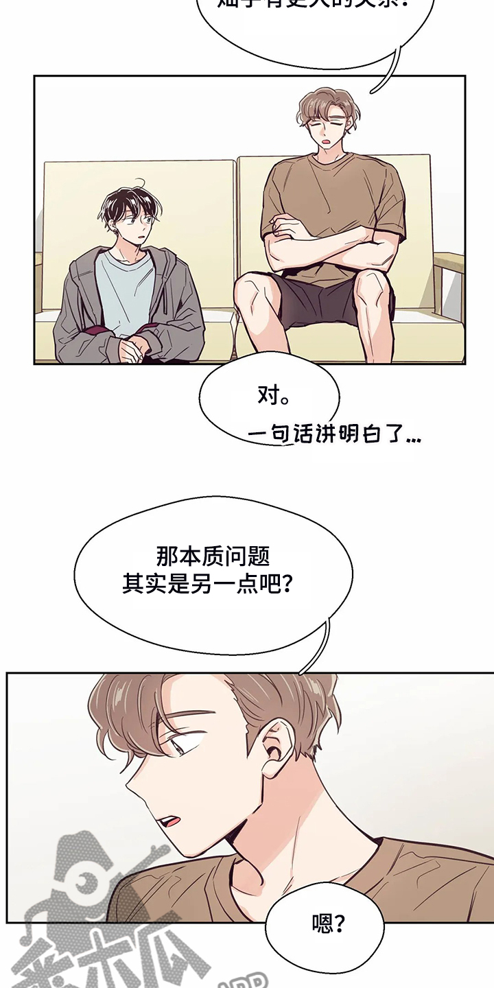 第107章：【第二季】如果今天不说14