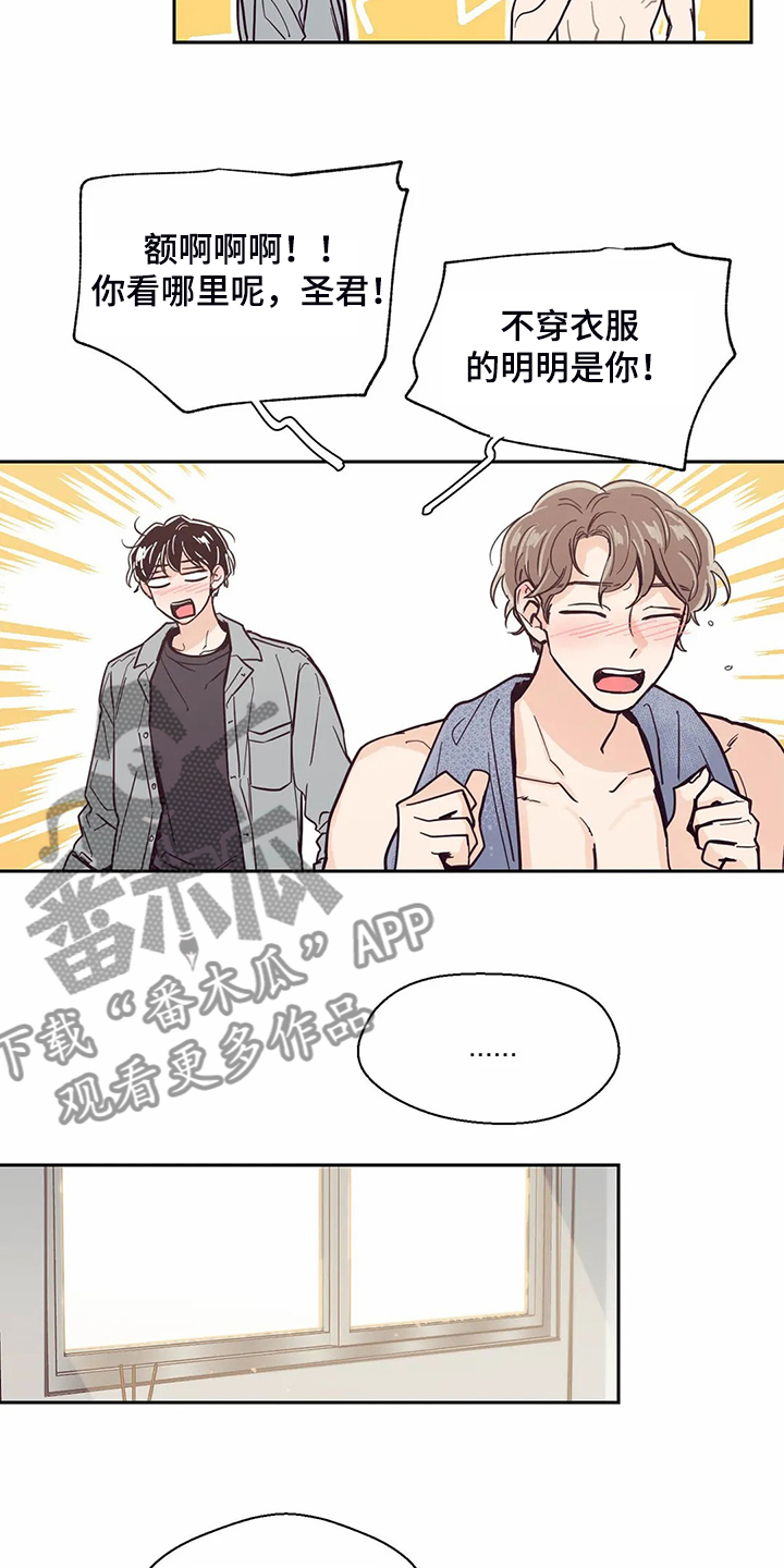 第111章：【第二季】健康真好7