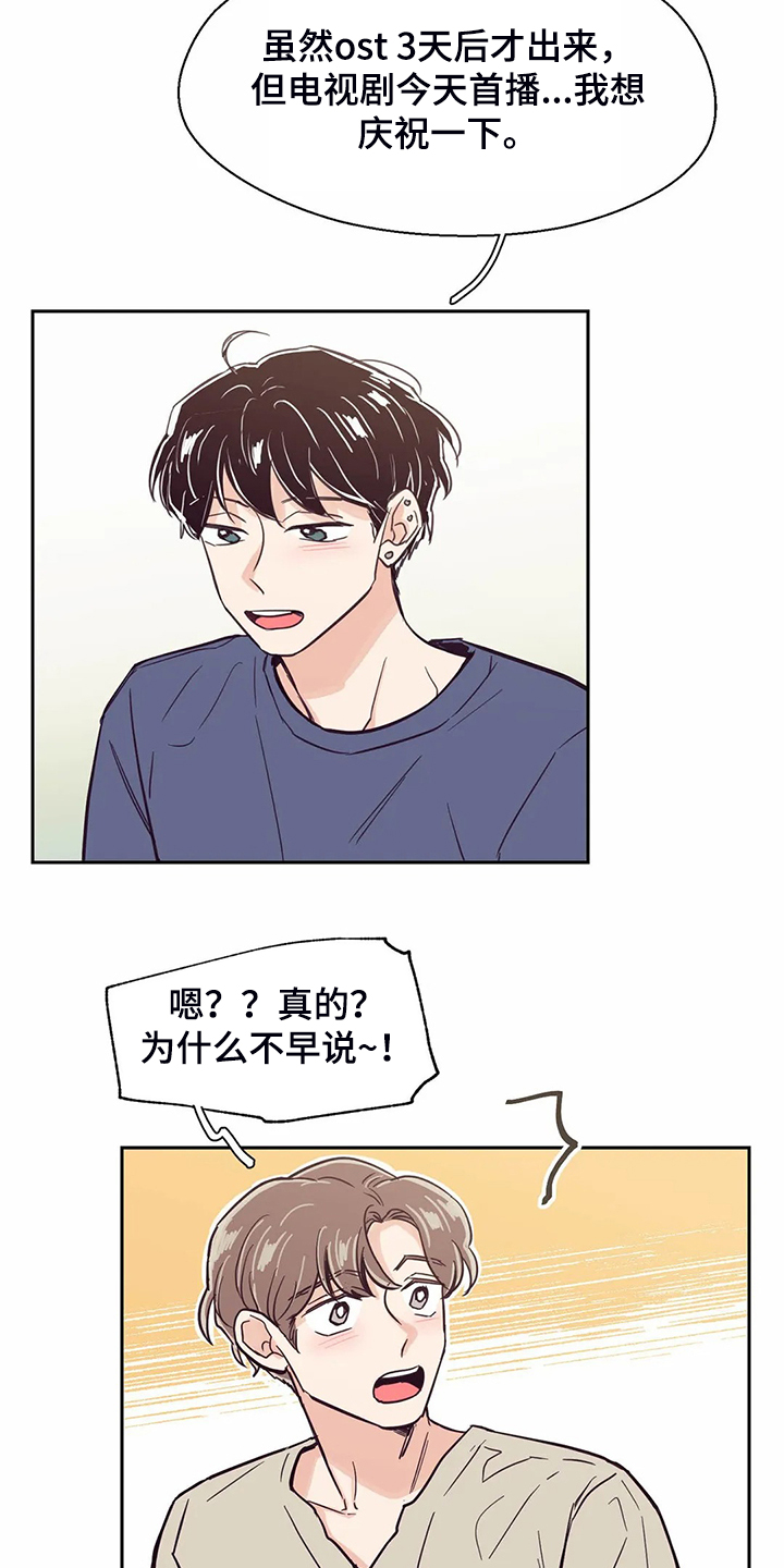 第116章：【第二季】不能越界9