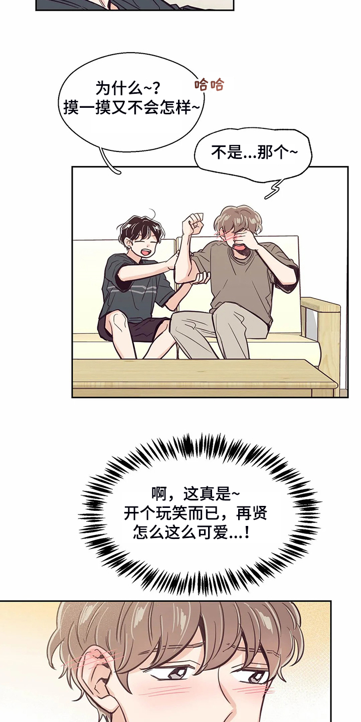 第120章：【第二季】摸哭了9