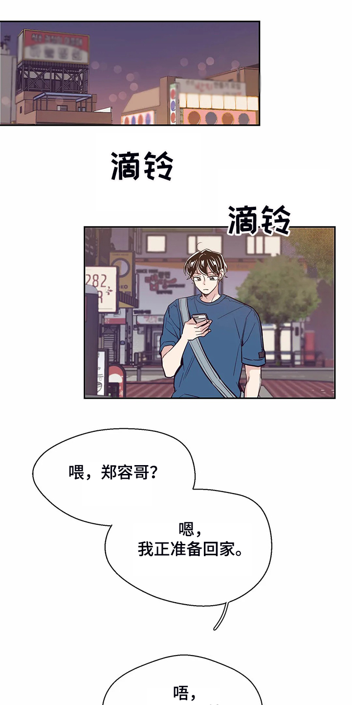 第82章：【第二季】我们去喝酒吧0