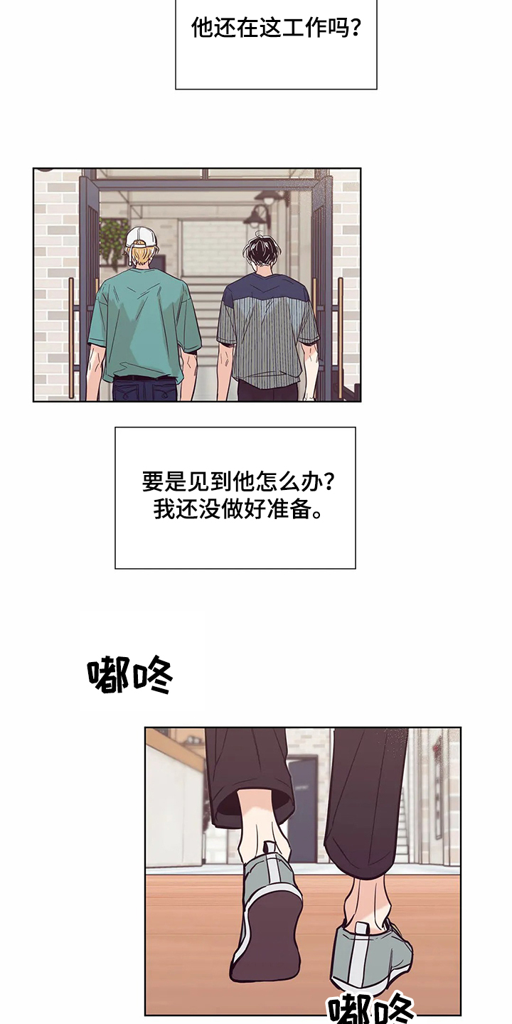 第73章：【第二季】还没准备好16