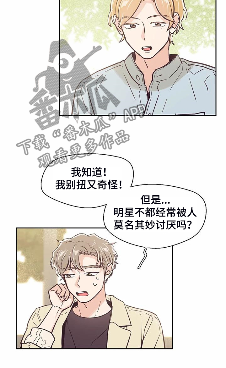 第102章：【第二季】我的目标7