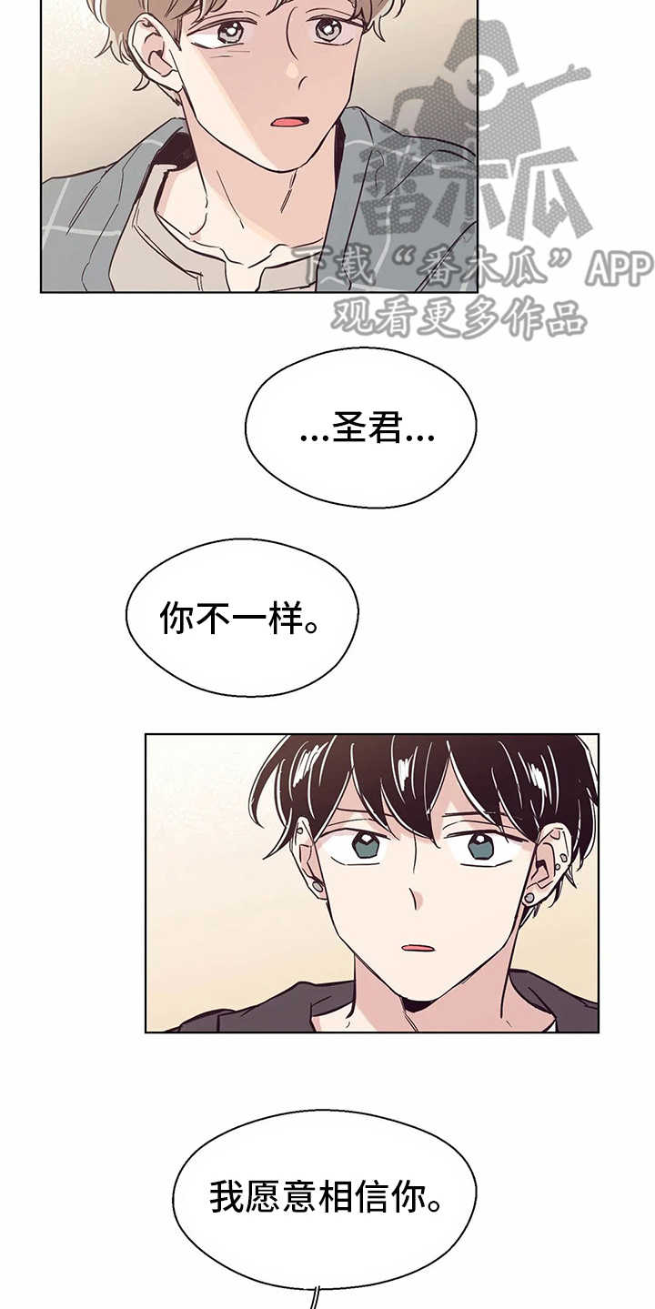 第54章：倾诉13