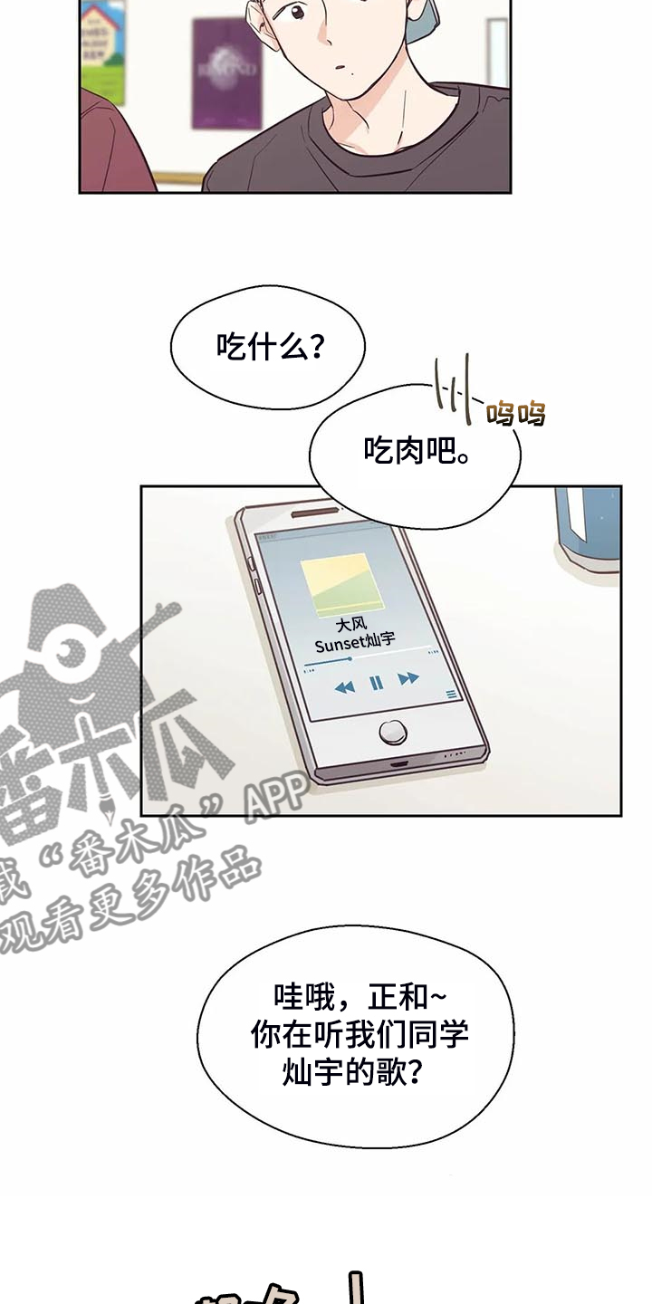第91章：【第二季】怎么这么好听11