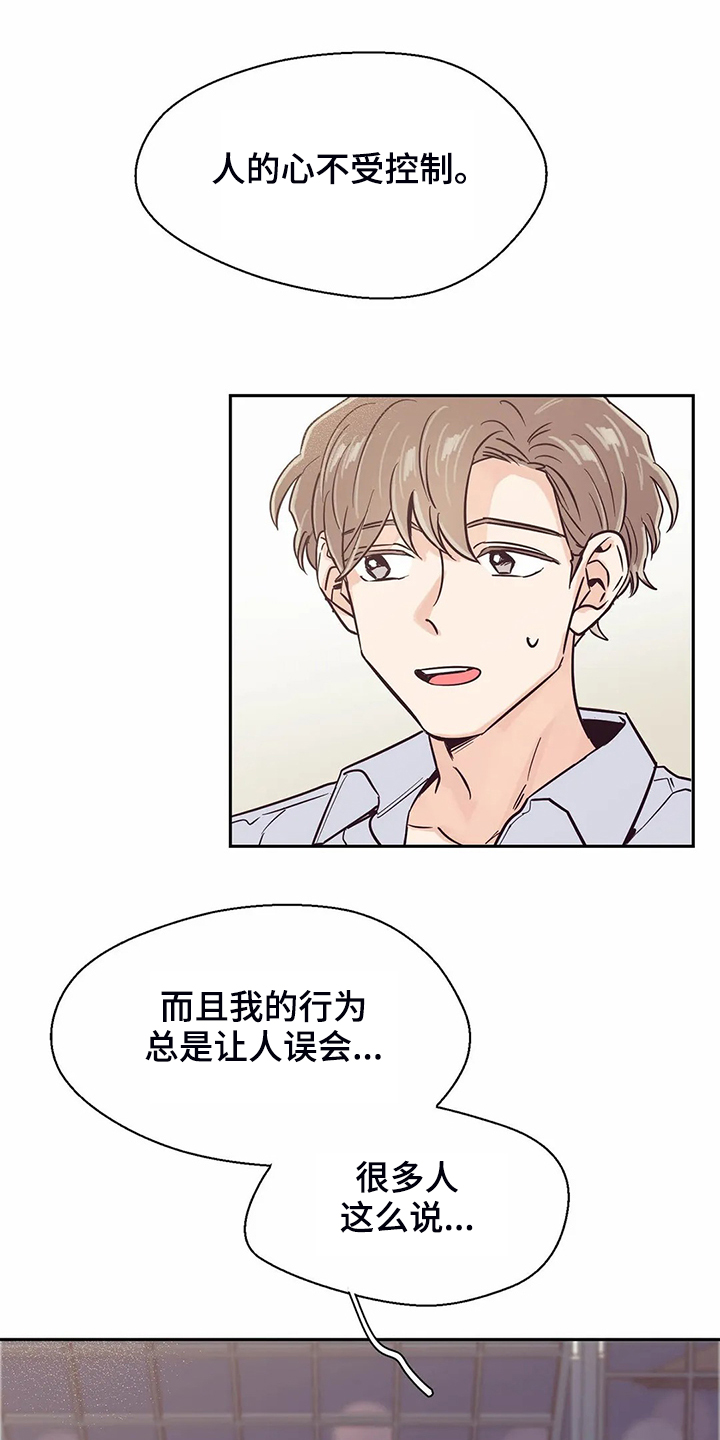 第79章：【第二季】都过去了17