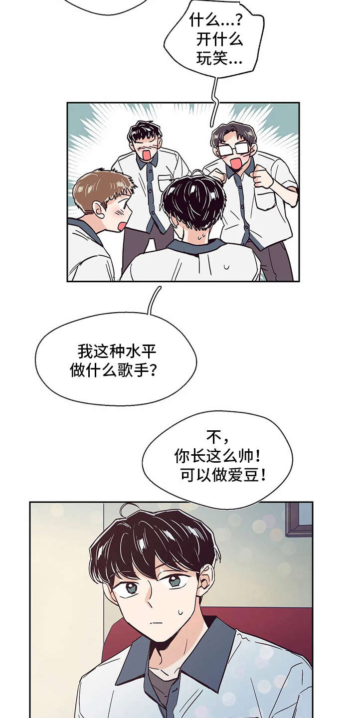 第40章：梦想9