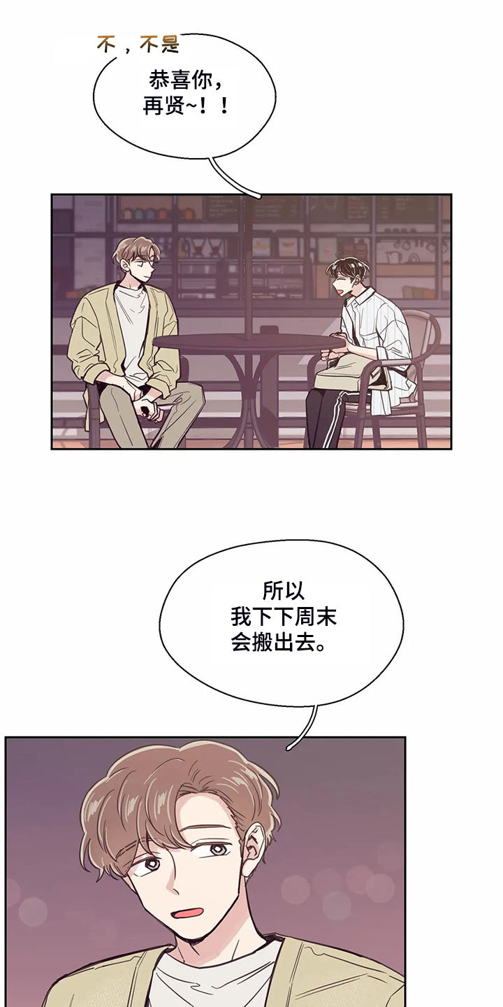 第123章：【第二季】但我不行10