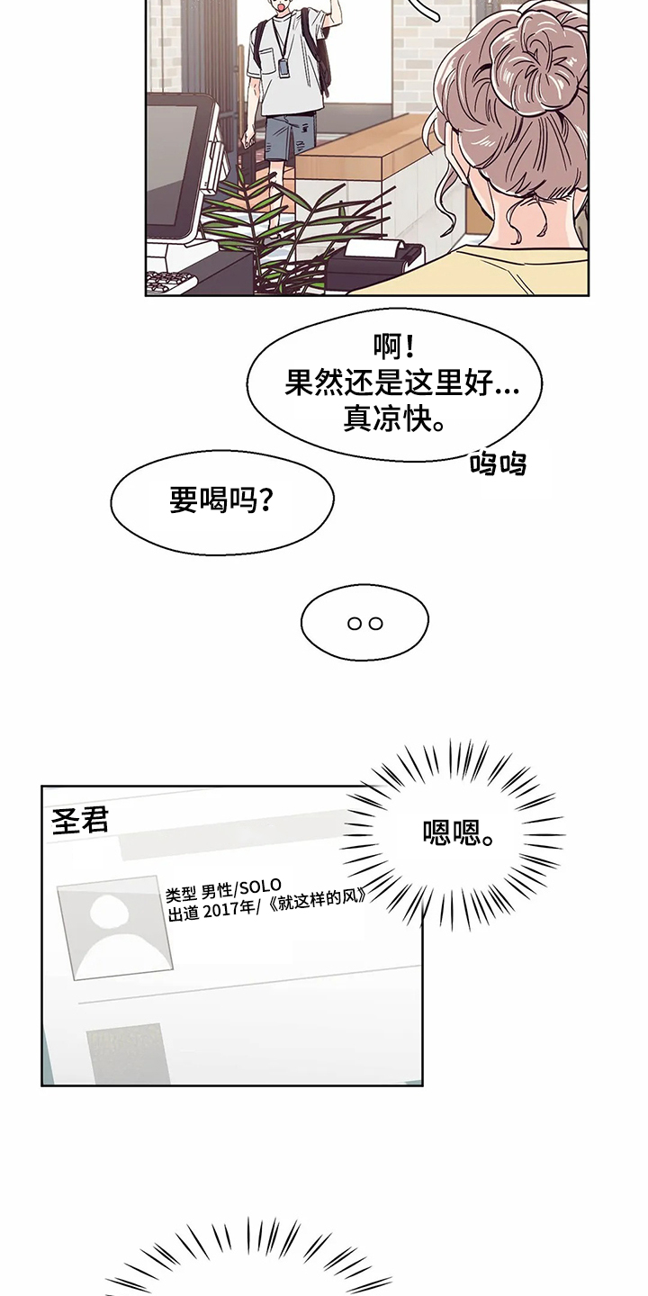 第66章：【第二季】恭喜梦想成真9