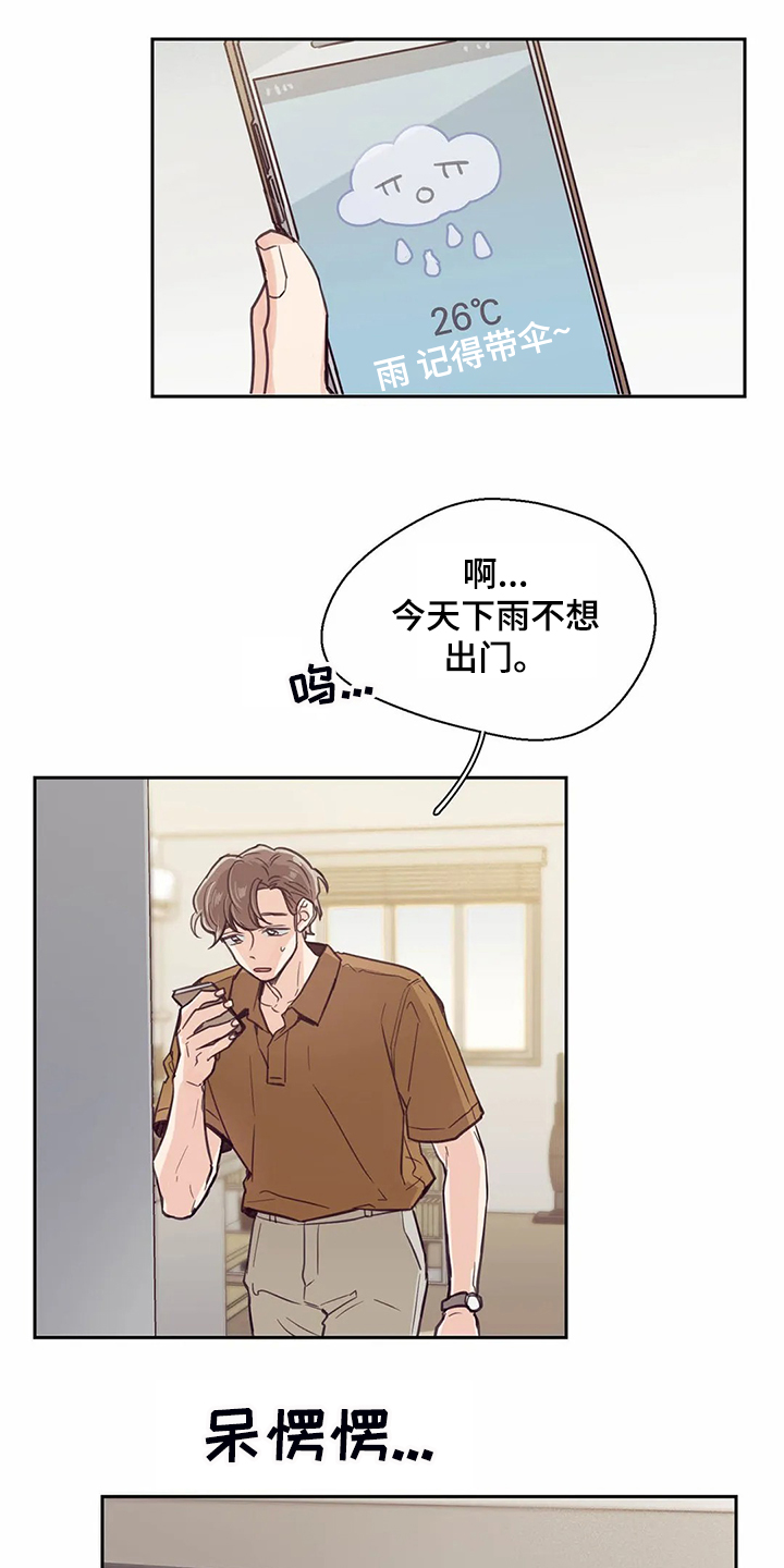 第105章：【第二季】一定好好找工作9