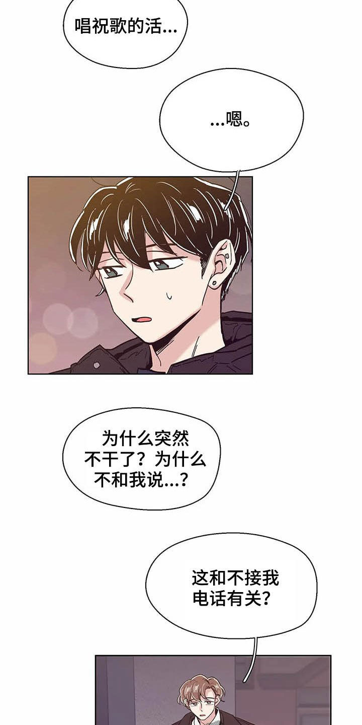 第62章：不干了14