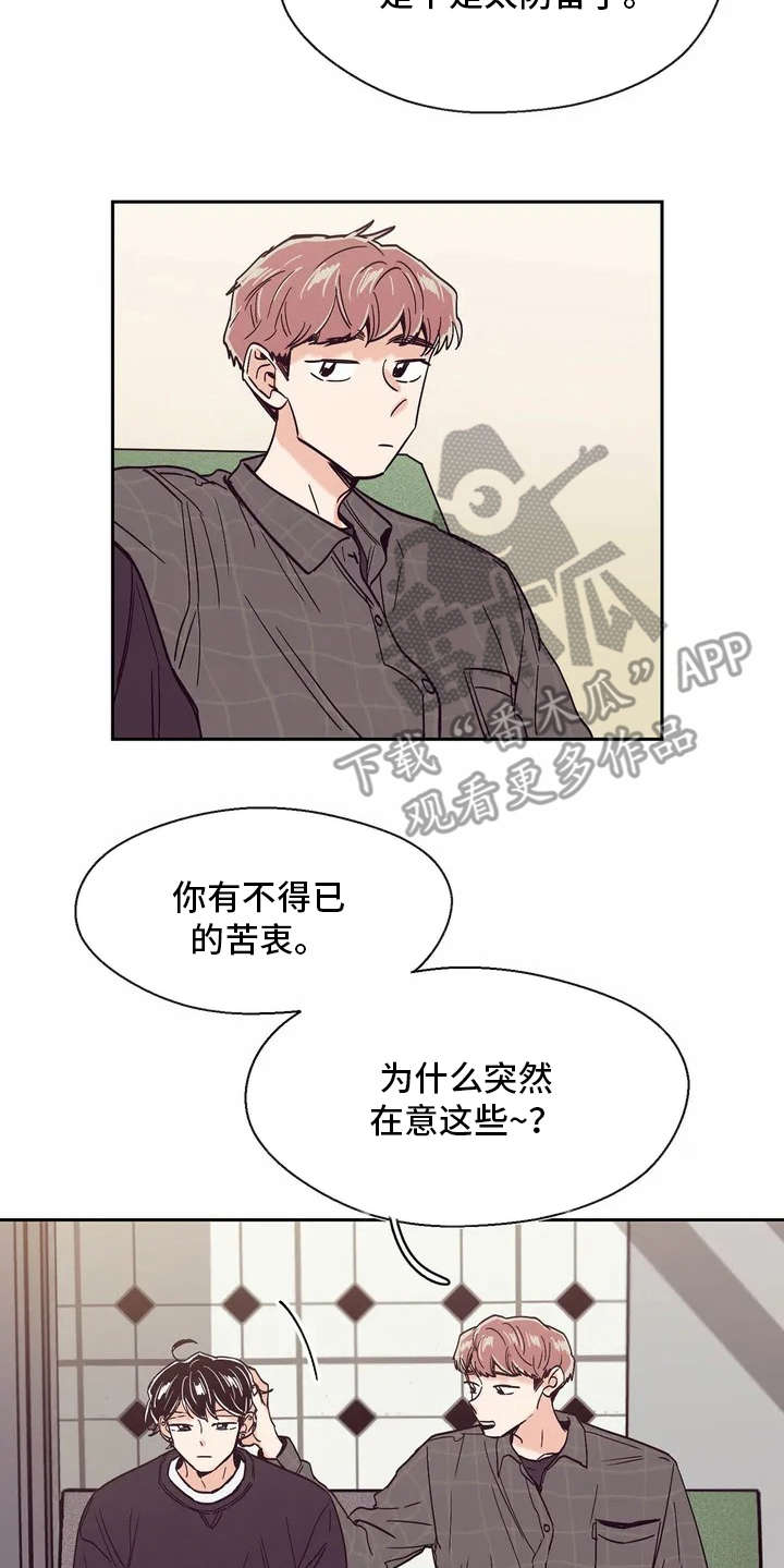 第23章： 心事14