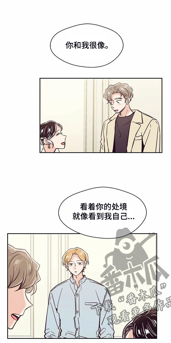第101章：【第二季】难道你喜欢我？14