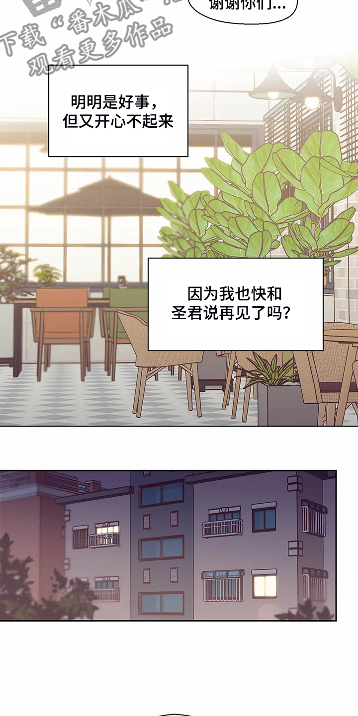 第119章：【第二季】面试通过20