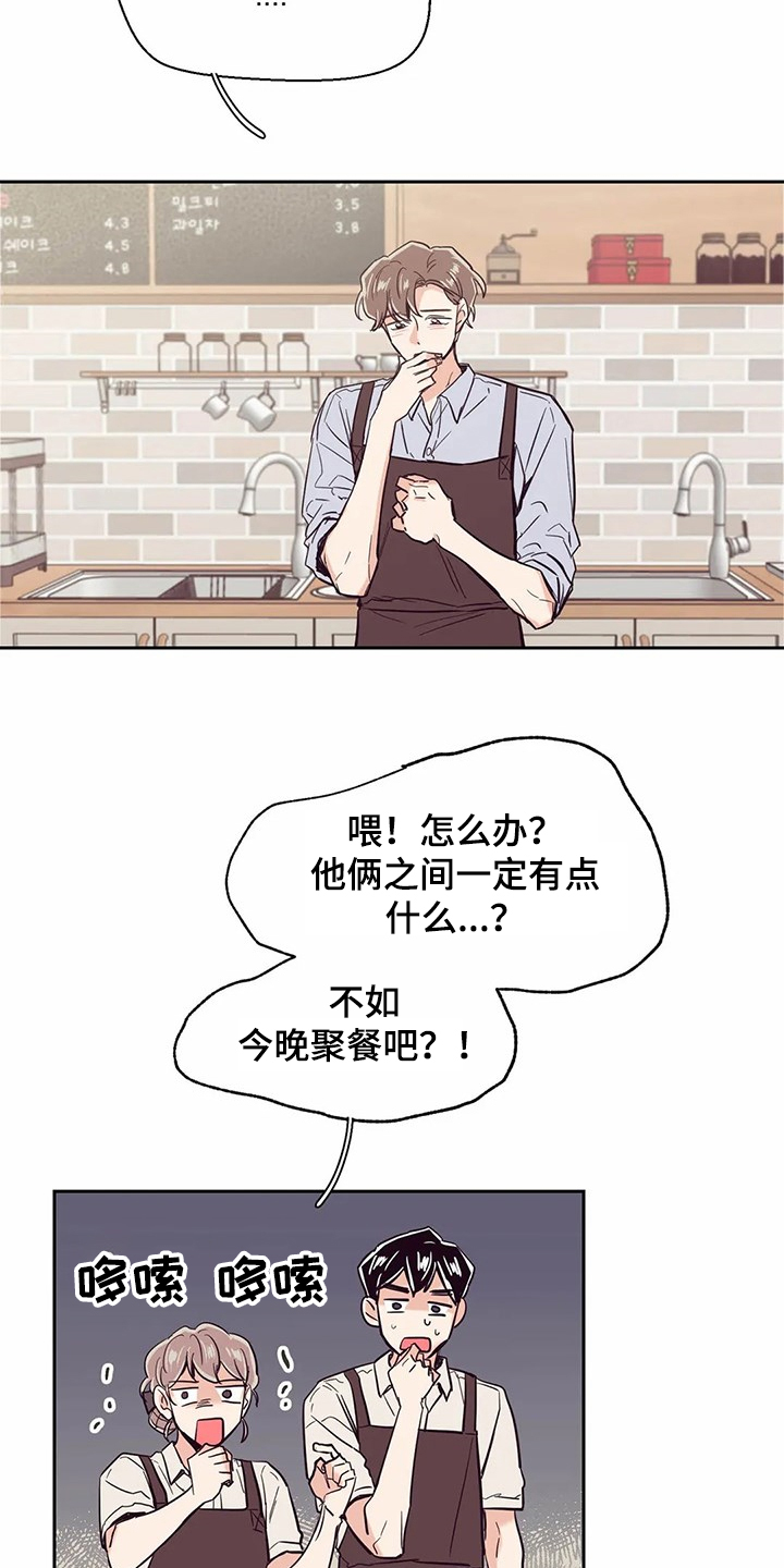 第75章：【第二季】再次梦见他2