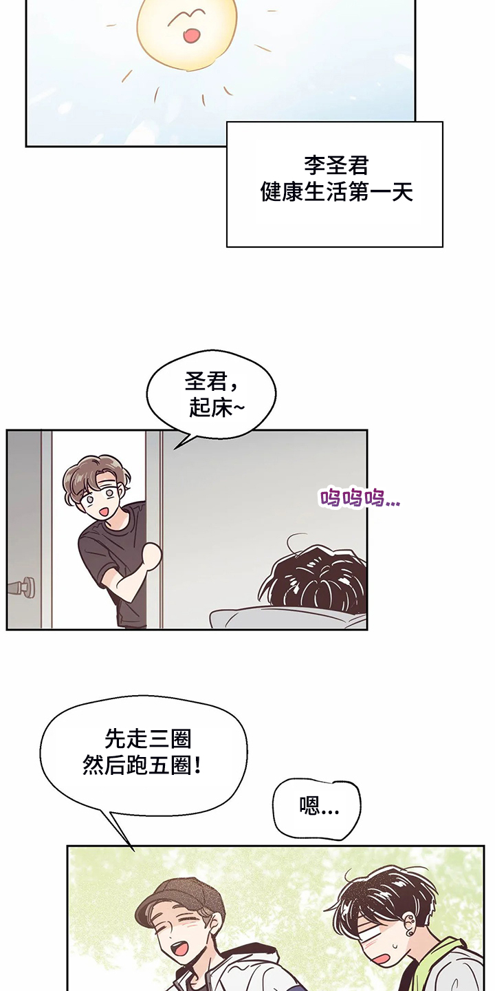 第112章：【第二季】圣君变了6