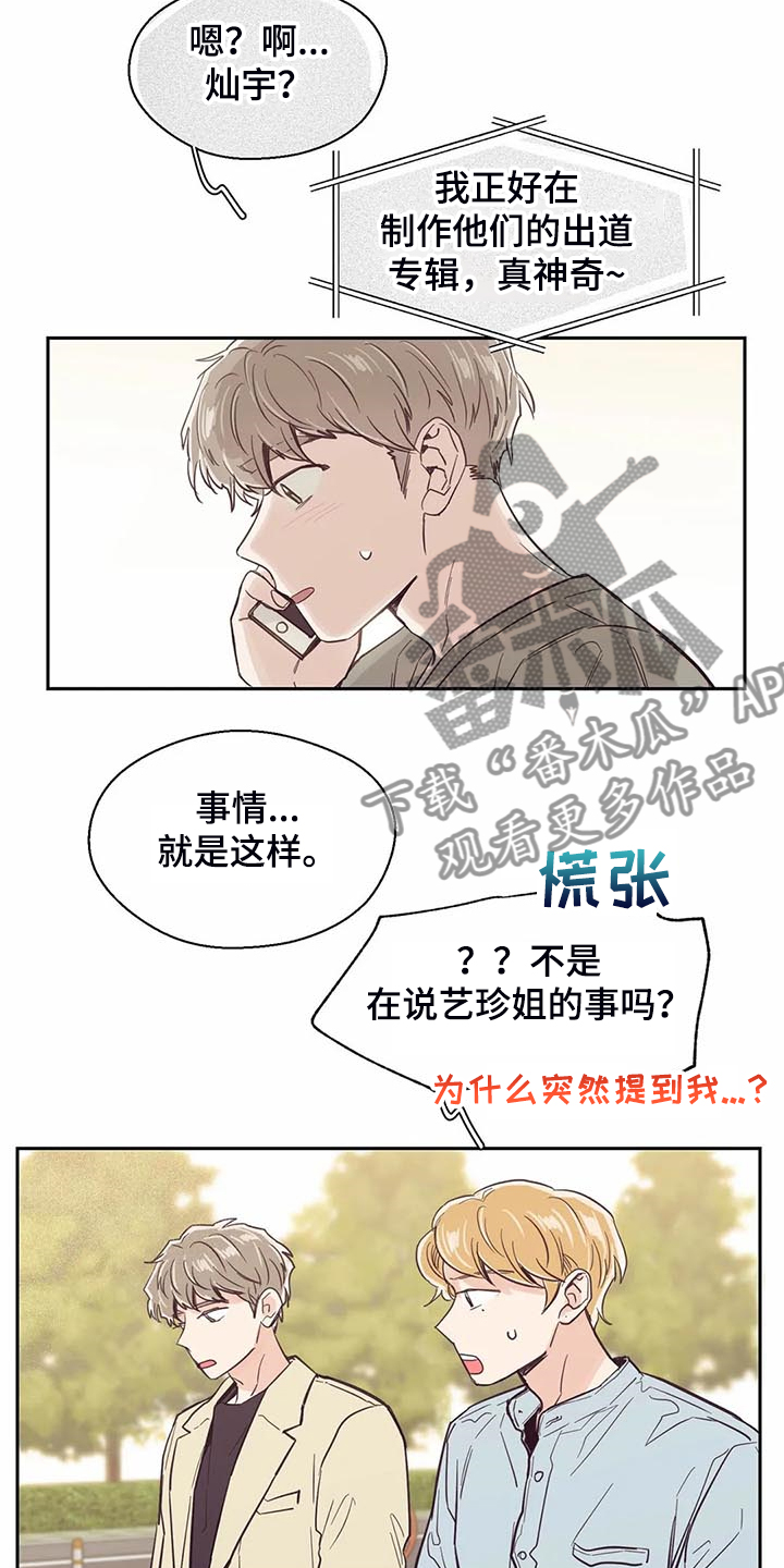 第102章：【第二季】我的目标4