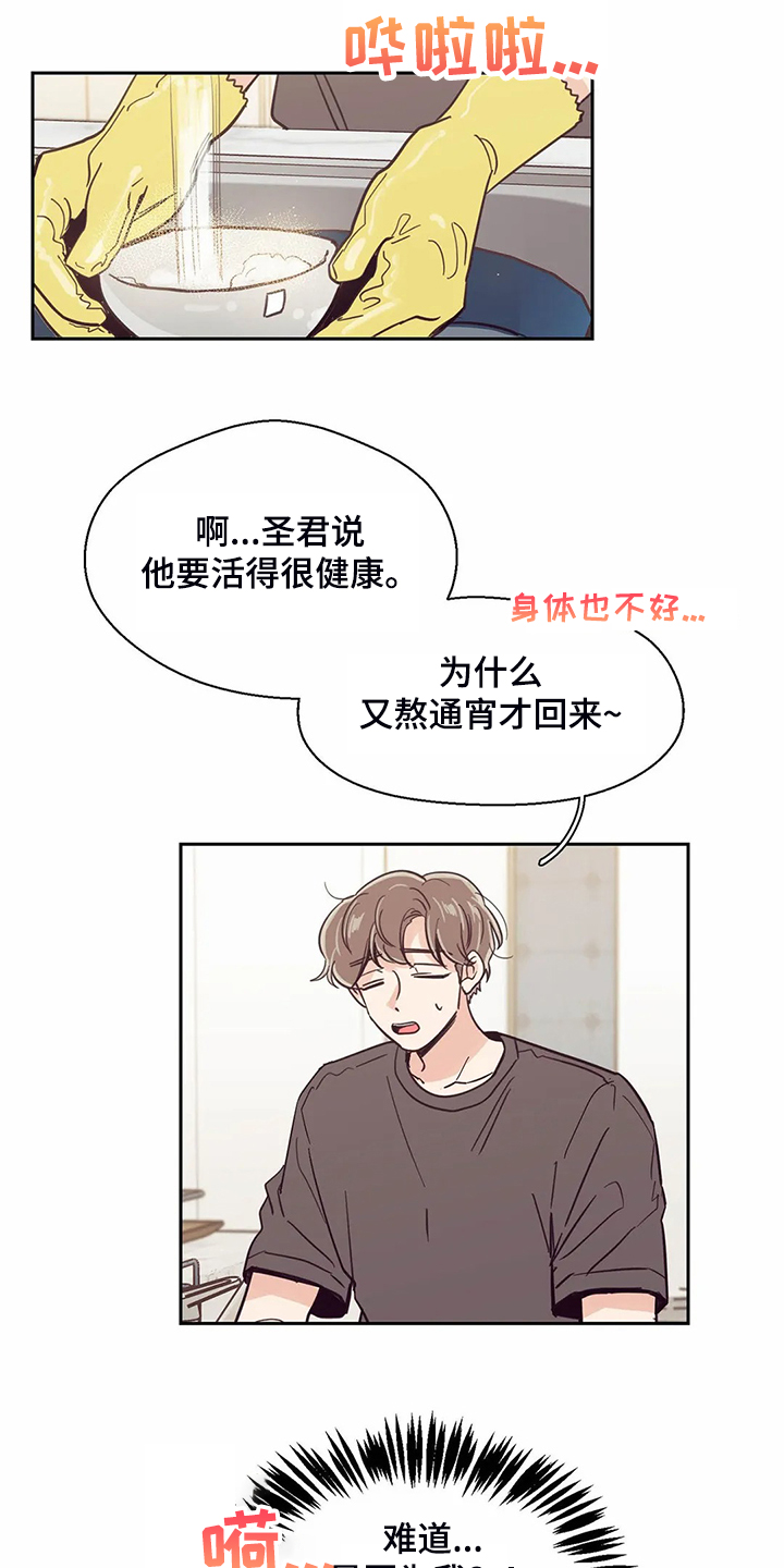 第111章：【第二季】健康真好0