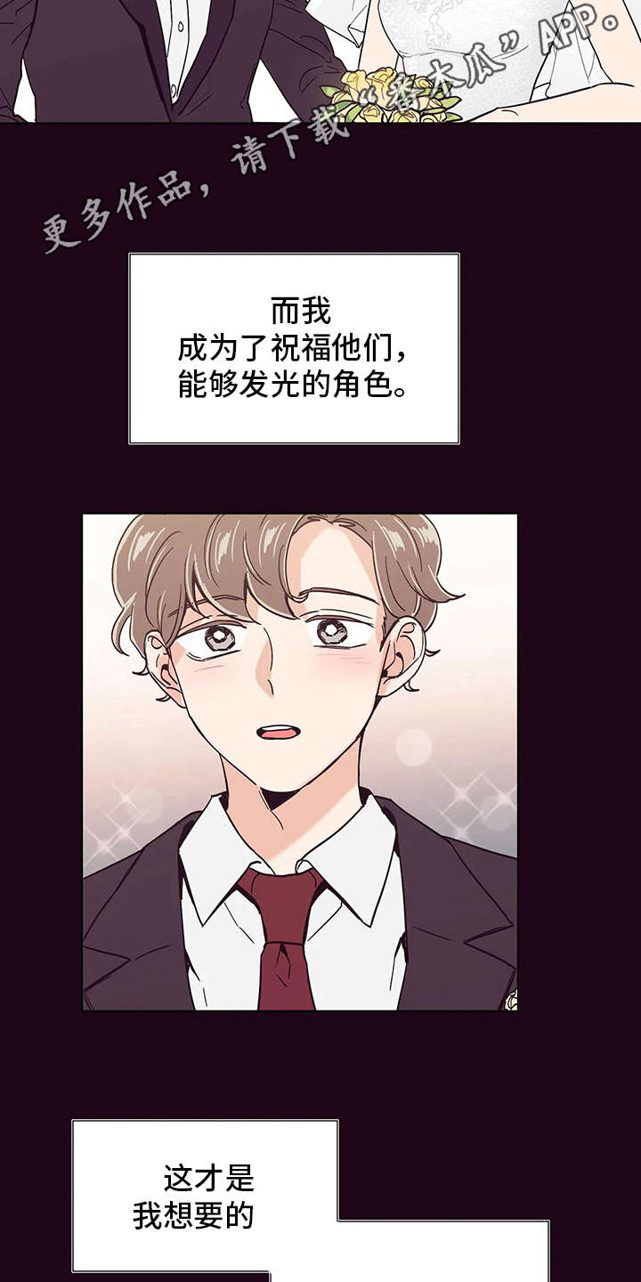 第31章：初衷10