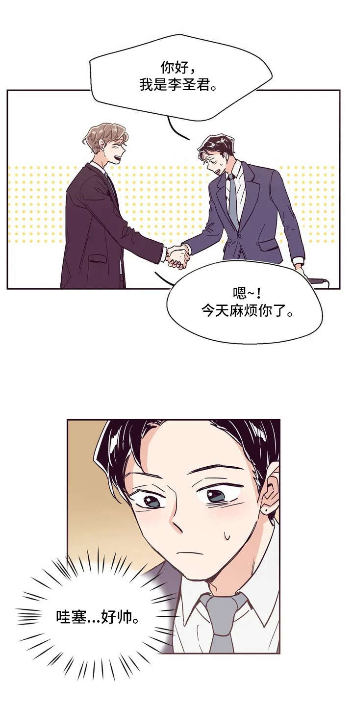 第2章：主持人10