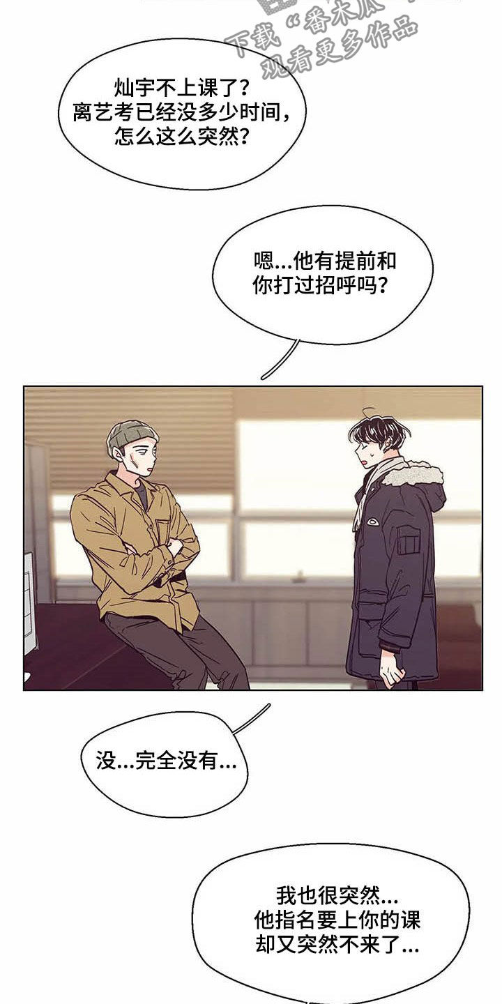 第58章：不上课16