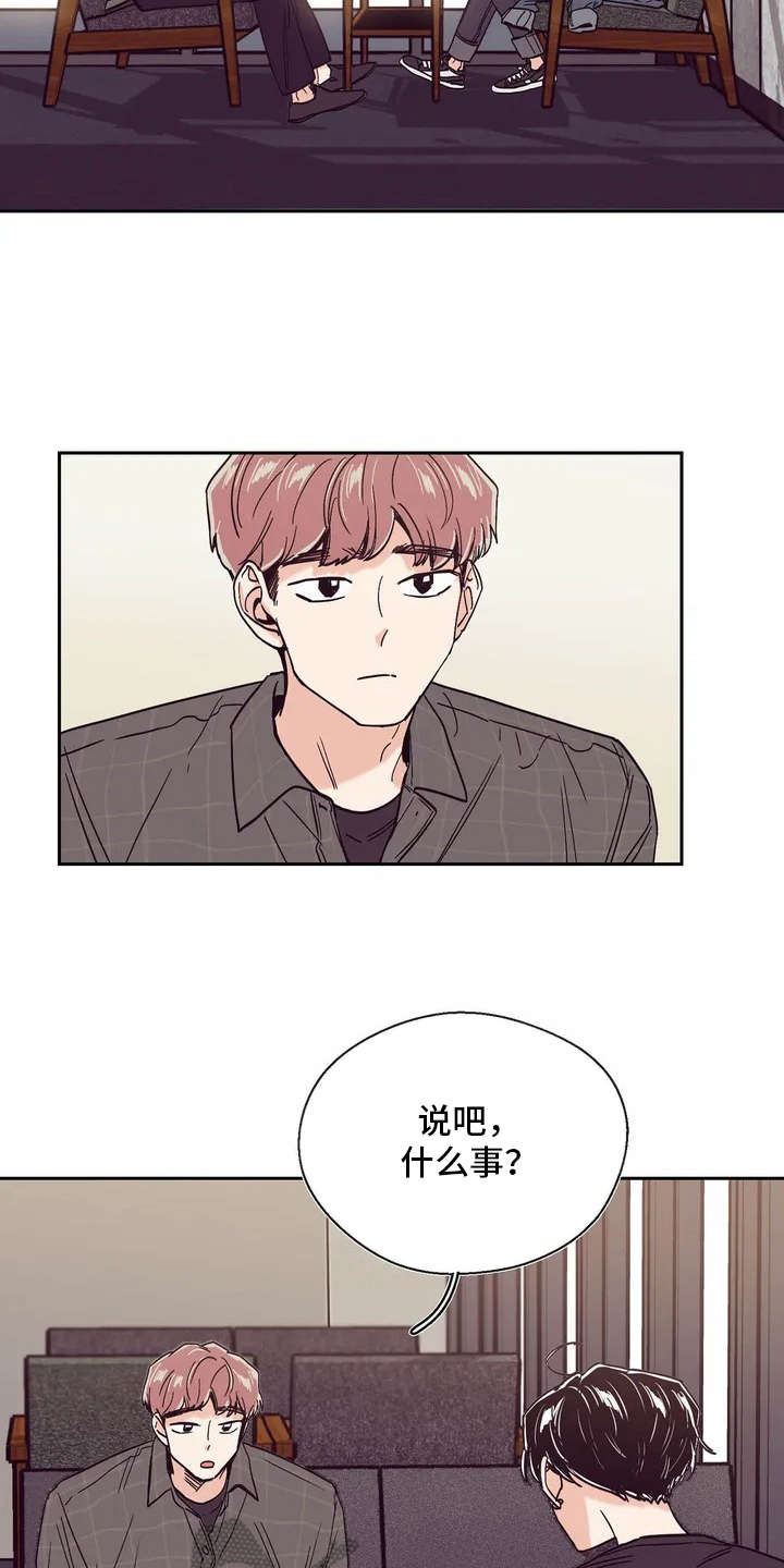 第23章： 心事11