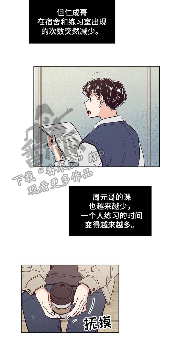 第44章：变化10