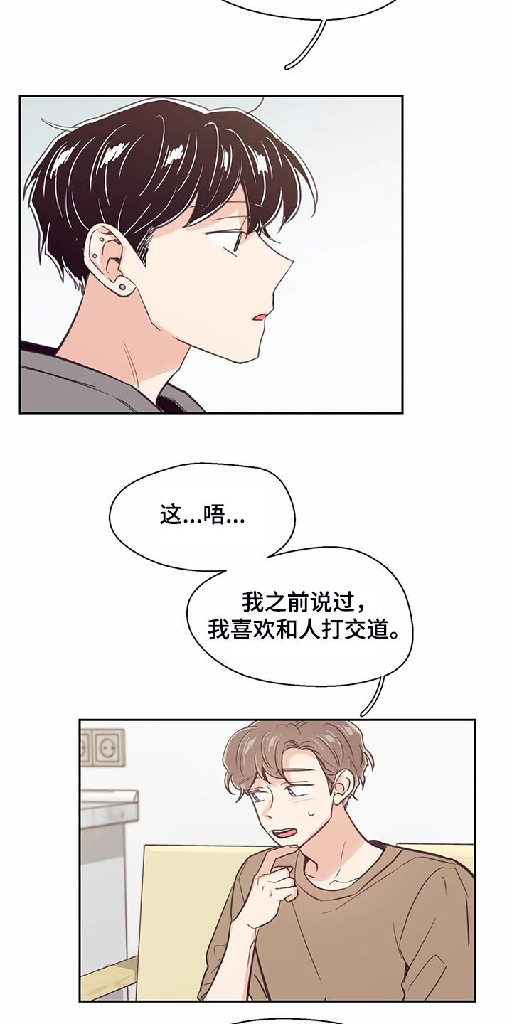 第106章：【第二季】头疼的圣君13