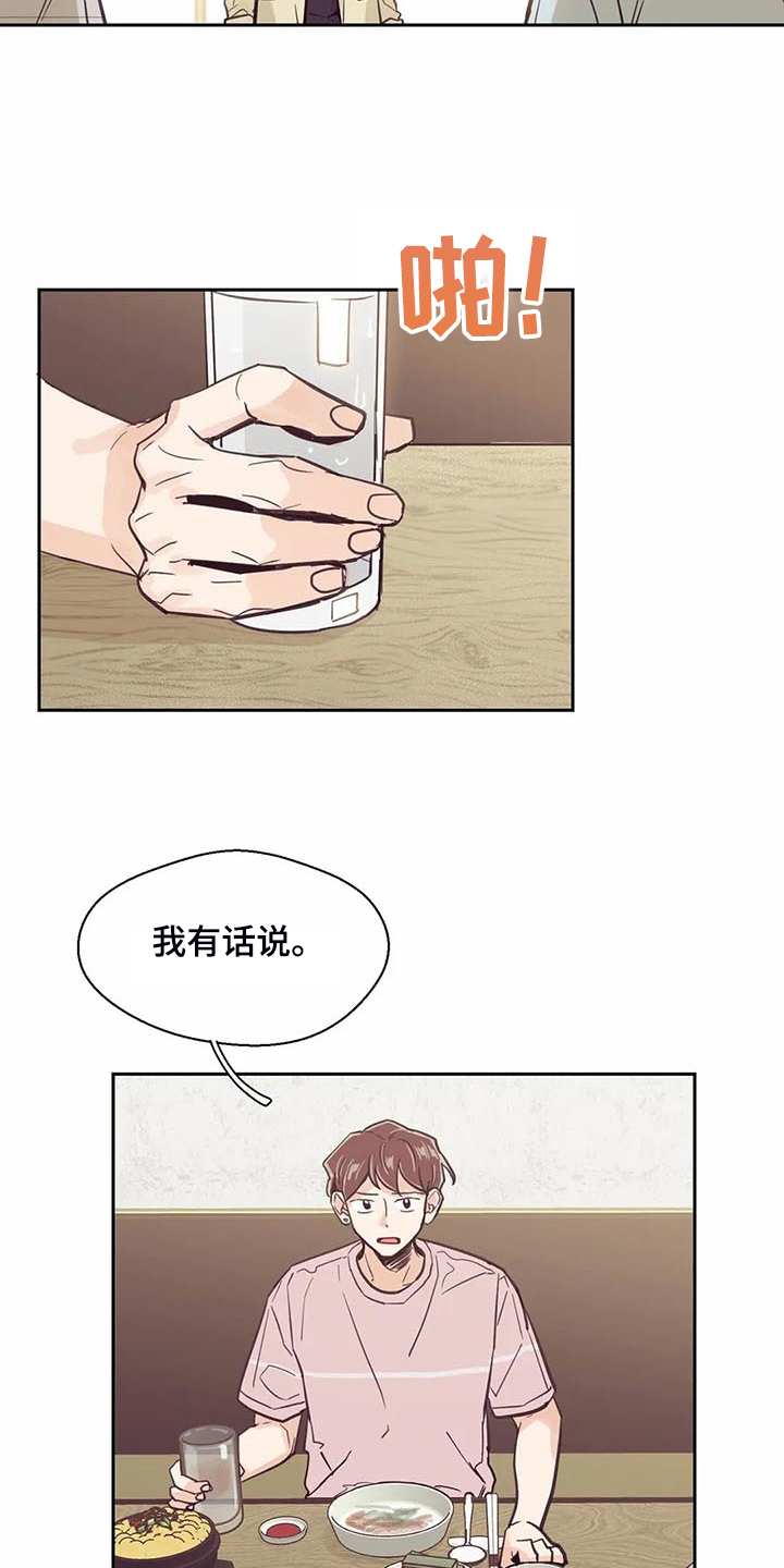 第103章：【第二季】让你们见一面16