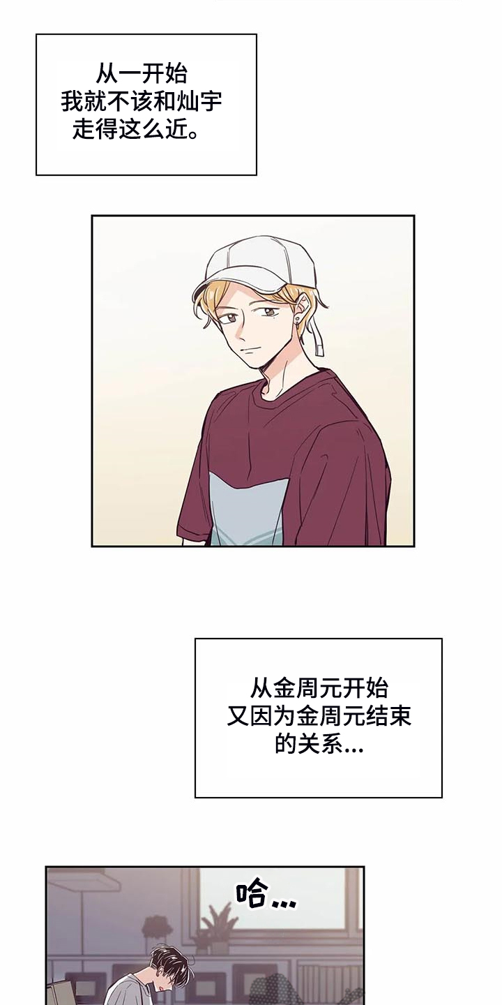 第89章：【第二季】认清身份17