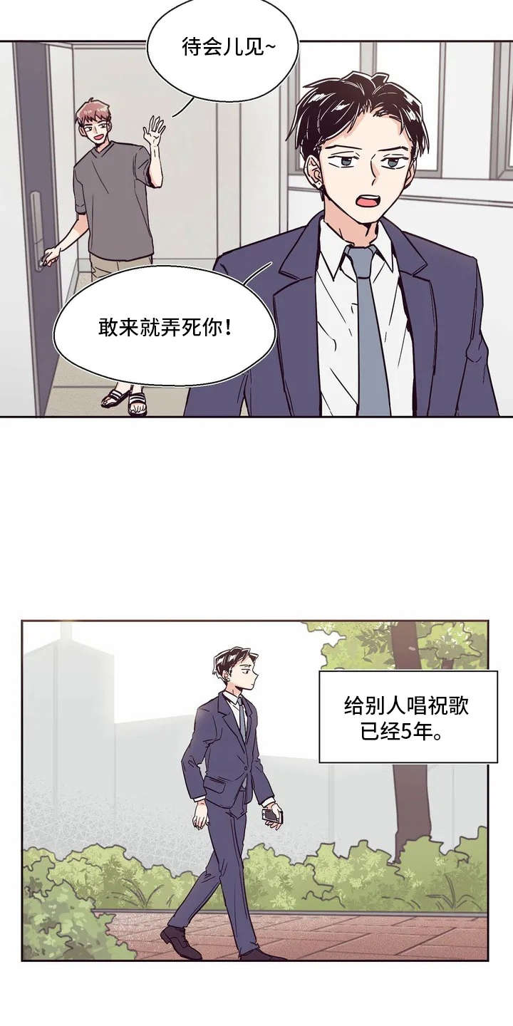 第2章：主持人2