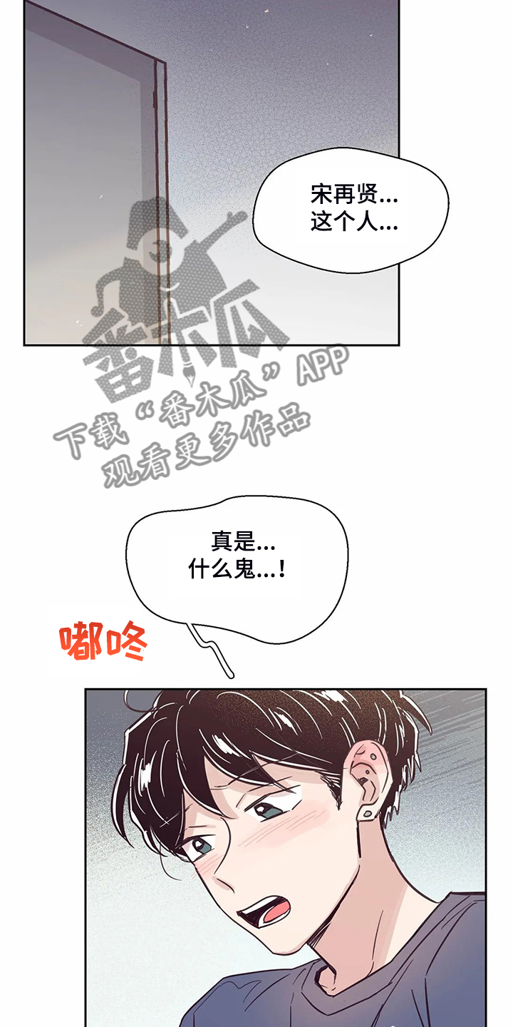 第118章：【第二季】酒后吐真言8