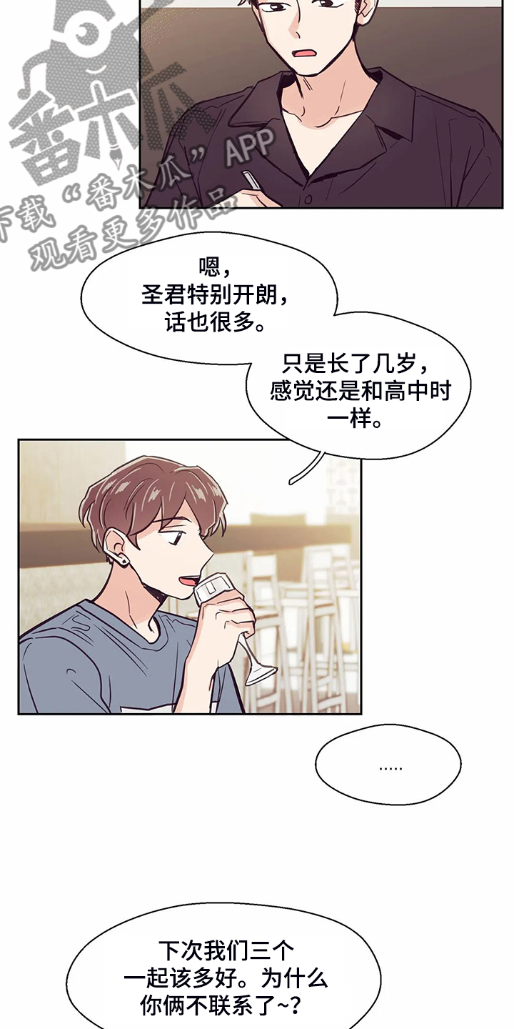 第111章：【第二季】健康真好18